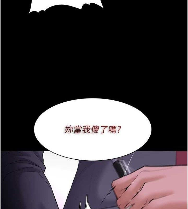 痴汉成瘾第124話-給檢察官大大的禮物