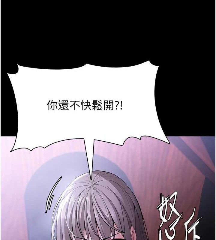 痴汉成瘾第124話-給檢察官大大的禮物