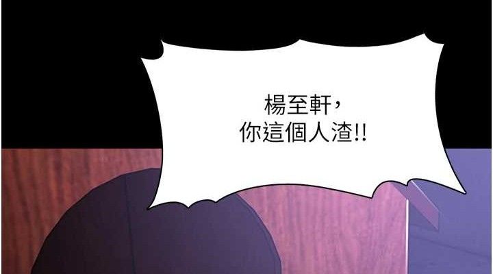 痴汉成瘾第124話-給檢察官大大的禮物