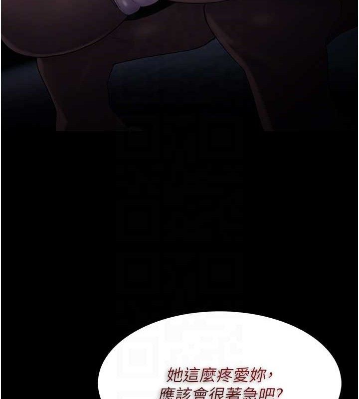 痴汉成瘾第124話-給檢察官大大的禮物