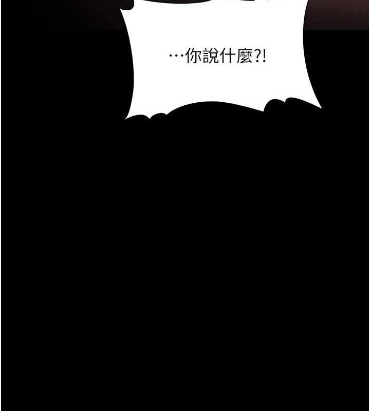 痴汉成瘾第124話-給檢察官大大的禮物