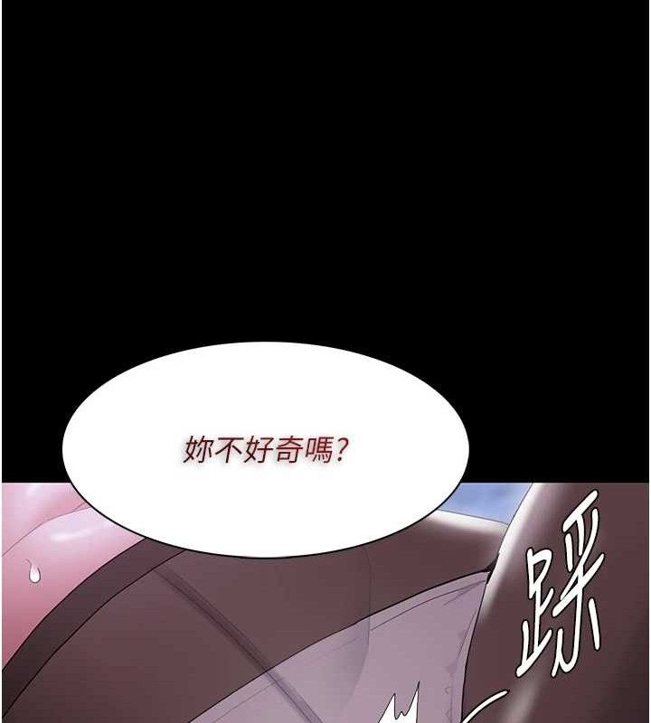 痴汉成瘾第124話-給檢察官大大的禮物