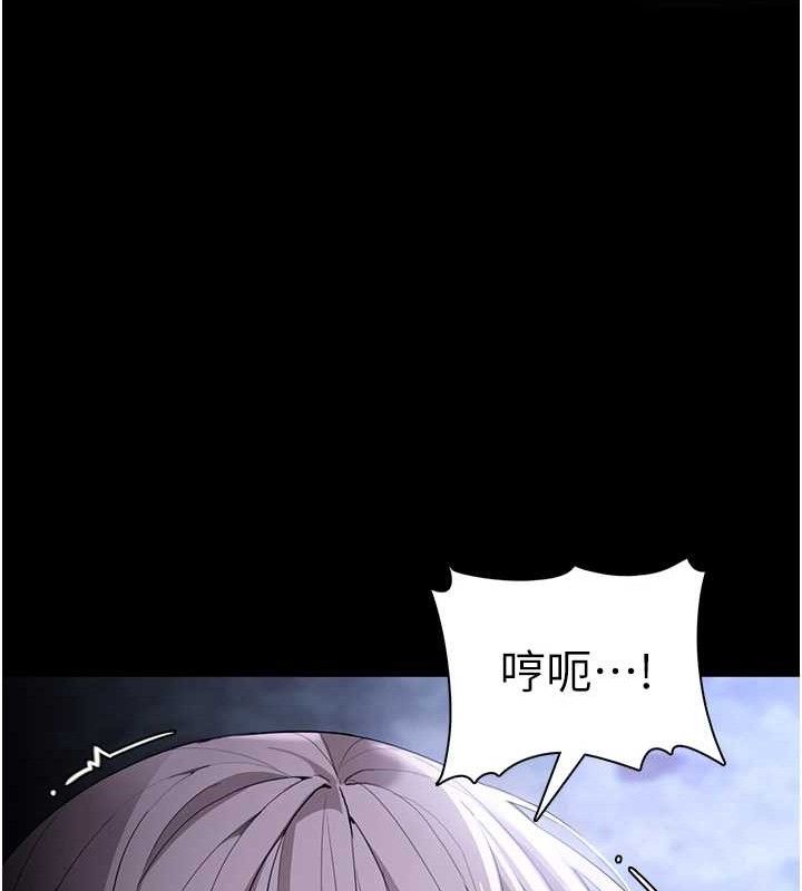 痴汉成瘾第124話-給檢察官大大的禮物