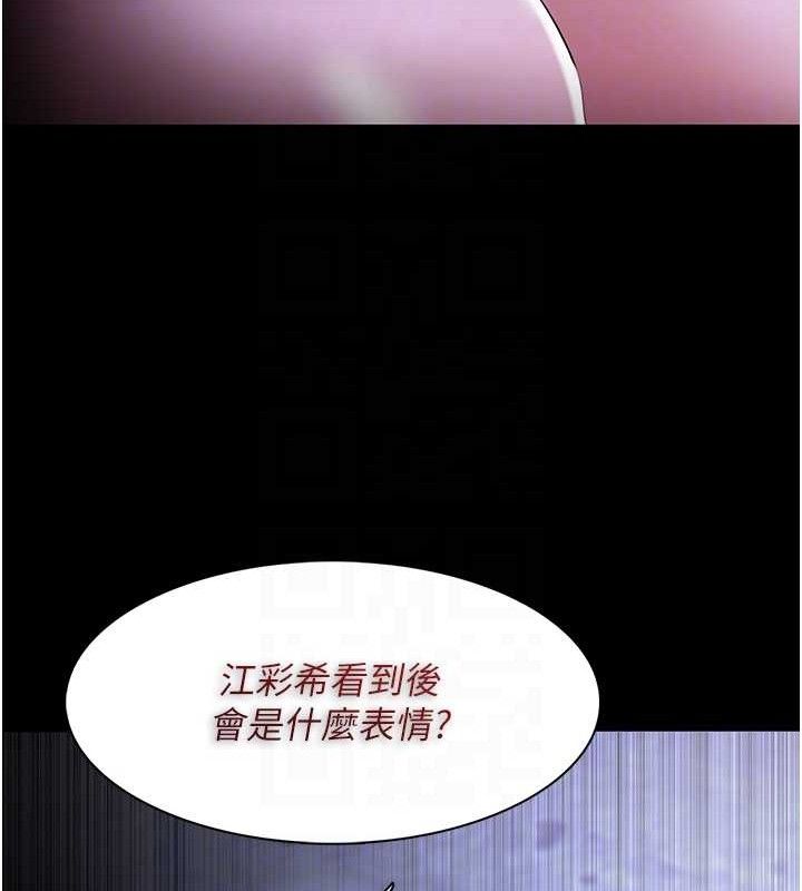 痴汉成瘾第124話-給檢察官大大的禮物