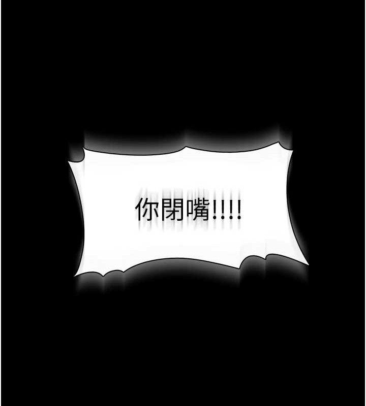 痴汉成瘾第124話-給檢察官大大的禮物