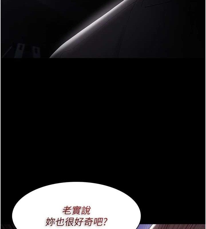 痴汉成瘾第124話-給檢察官大大的禮物