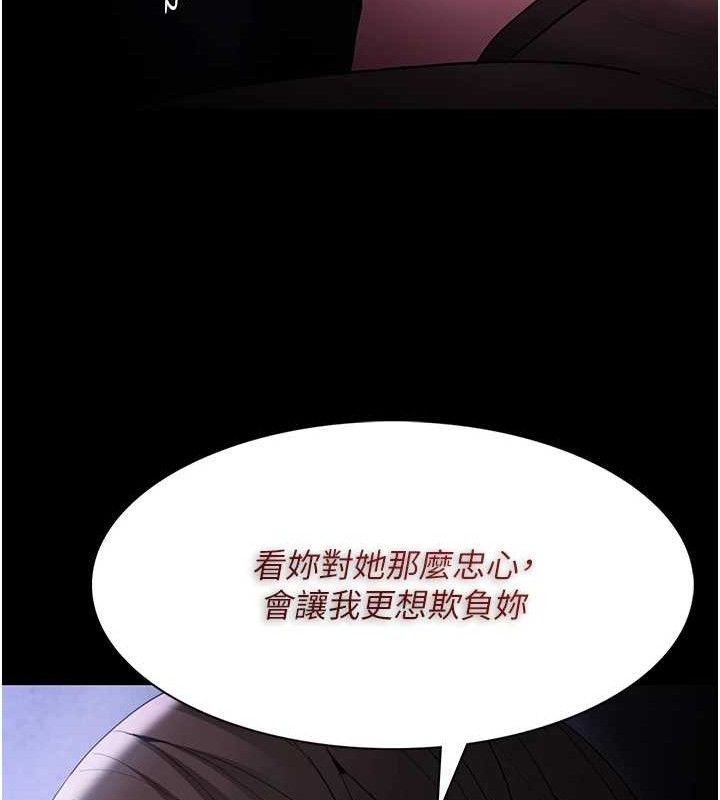 痴汉成瘾第124話-給檢察官大大的禮物