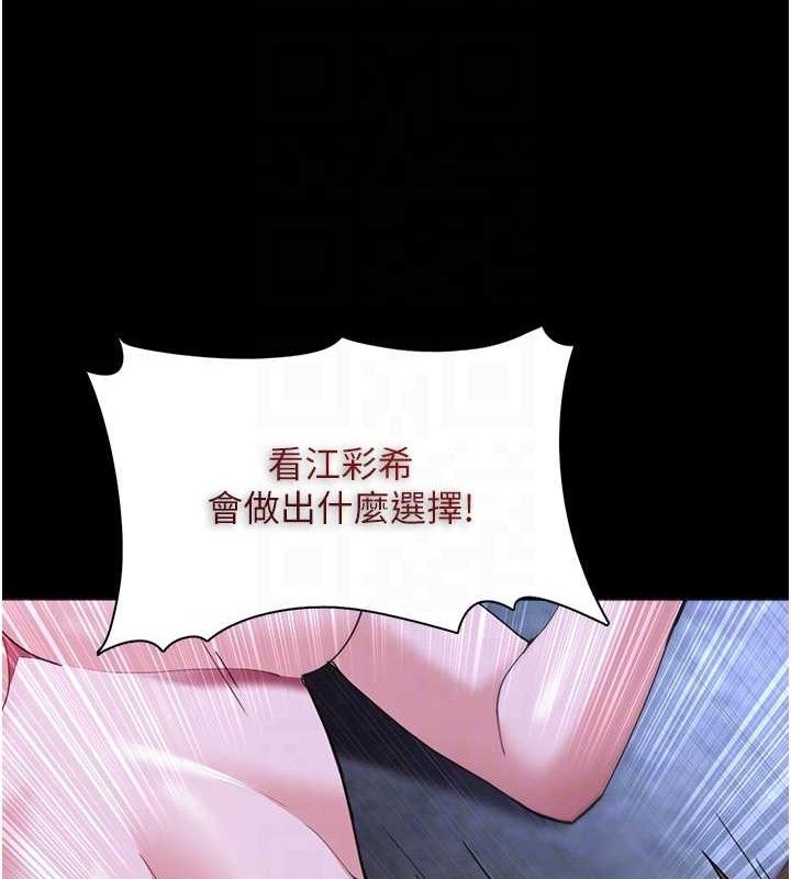 痴汉成瘾第124話-給檢察官大大的禮物