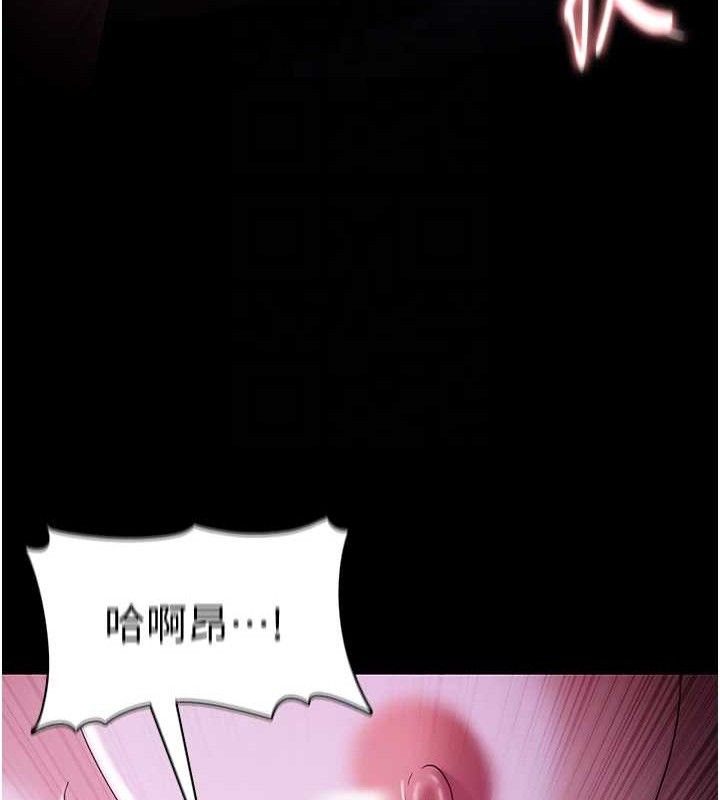痴汉成瘾第124話-給檢察官大大的禮物