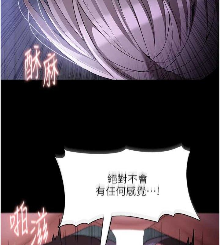 痴汉成瘾第124話-給檢察官大大的禮物