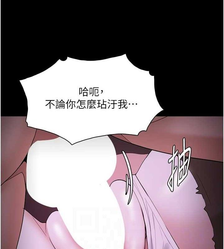 痴汉成瘾第124話-給檢察官大大的禮物