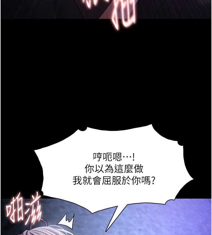 痴汉成瘾第124話-給檢察官大大的禮物