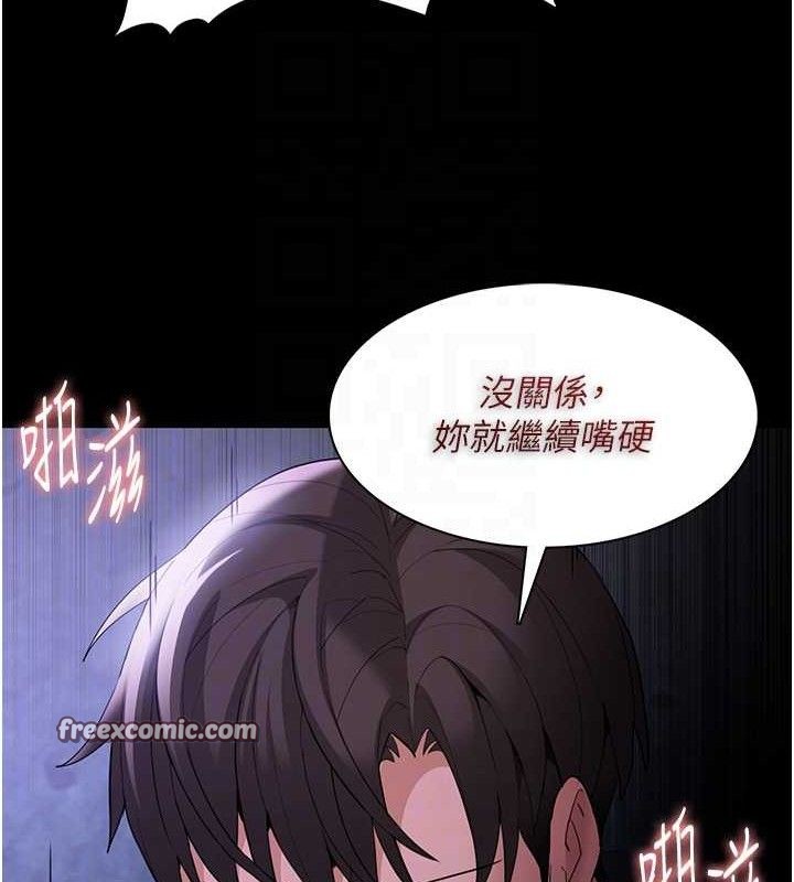痴汉成瘾第124話-給檢察官大大的禮物