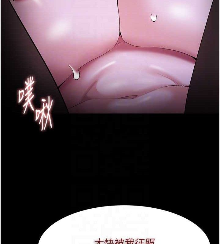 痴汉成瘾第124話-給檢察官大大的禮物