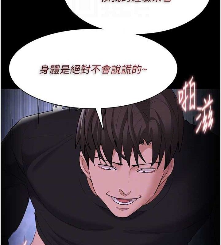 痴汉成瘾第124話-給檢察官大大的禮物