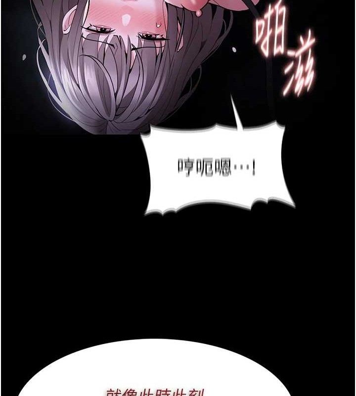 痴汉成瘾第124話-給檢察官大大的禮物
