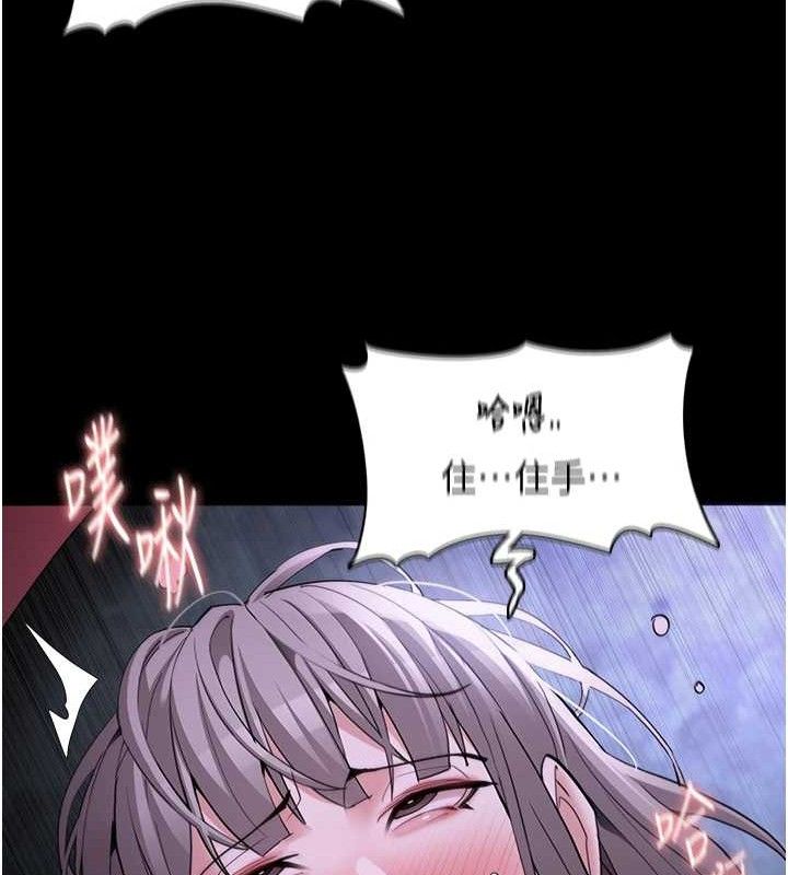 痴汉成瘾第124話-給檢察官大大的禮物