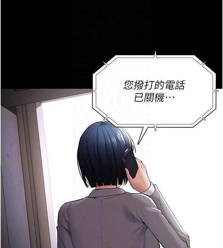 痴汉成瘾第124話-給檢察官大大的禮物