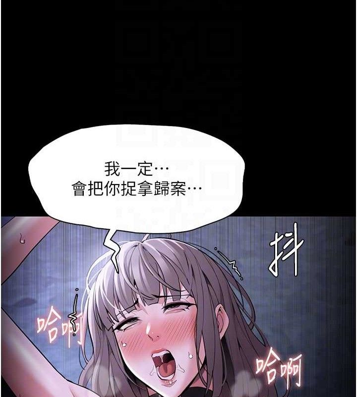 痴汉成瘾第124話-給檢察官大大的禮物