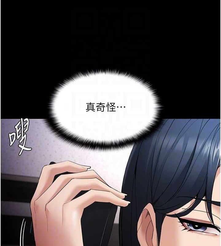 痴汉成瘾第124話-給檢察官大大的禮物