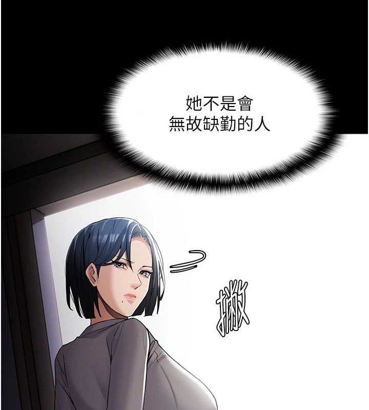 痴汉成瘾第124話-給檢察官大大的禮物
