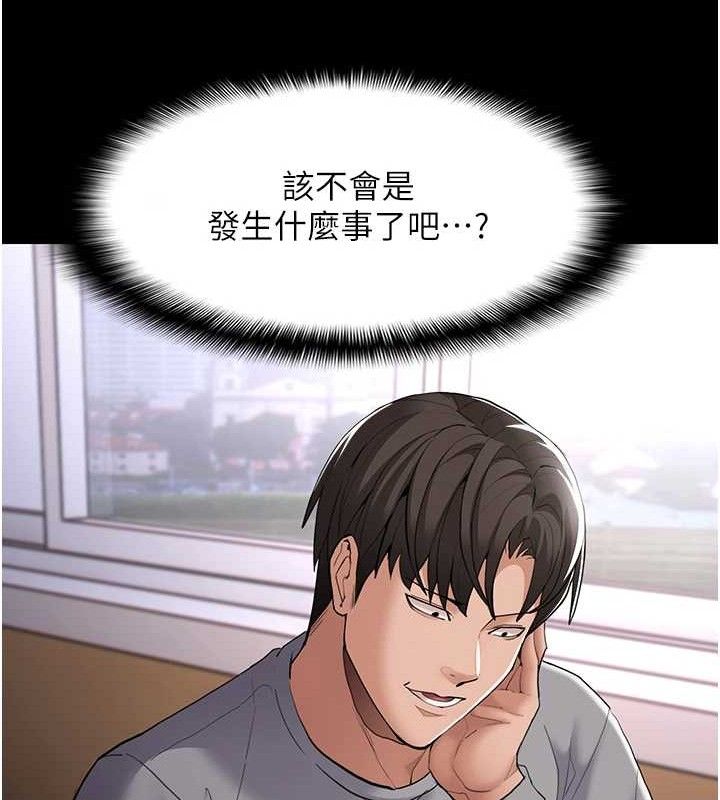 痴汉成瘾第124話-給檢察官大大的禮物