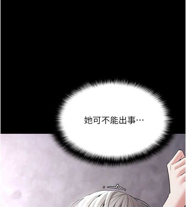 痴汉成瘾第124話-給檢察官大大的禮物
