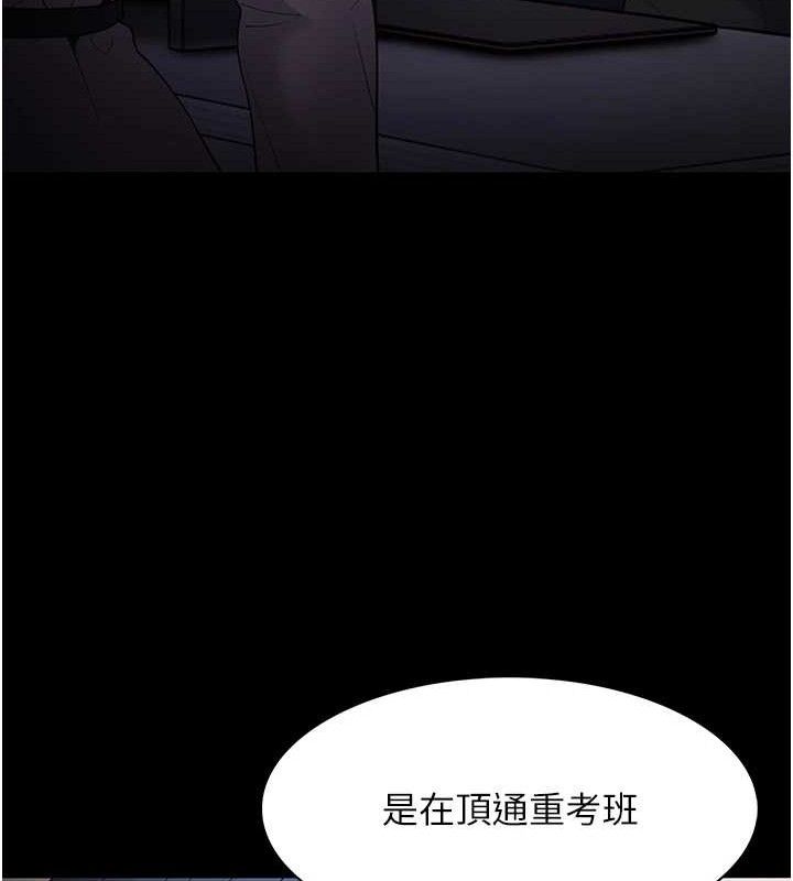 痴汉成瘾第124話-給檢察官大大的禮物