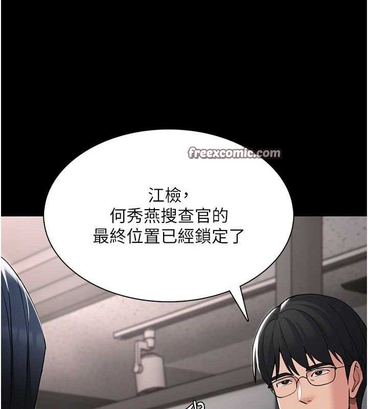 痴汉成瘾第124話-給檢察官大大的禮物