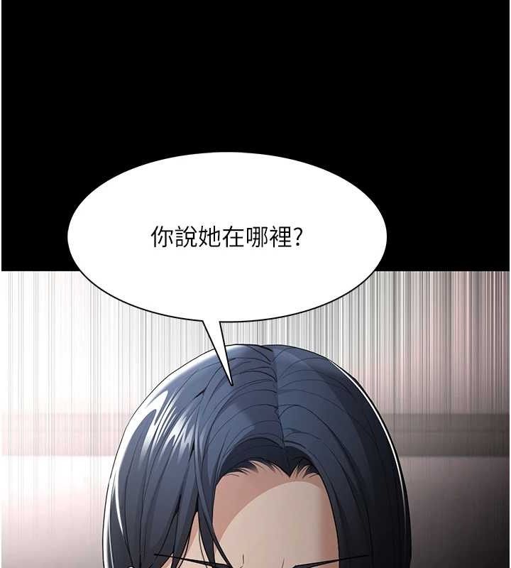 痴汉成瘾第124話-給檢察官大大的禮物