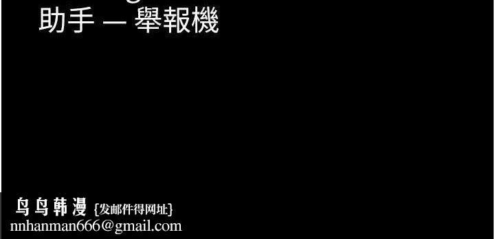 痴汉成瘾第124話-給檢察官大大的禮物