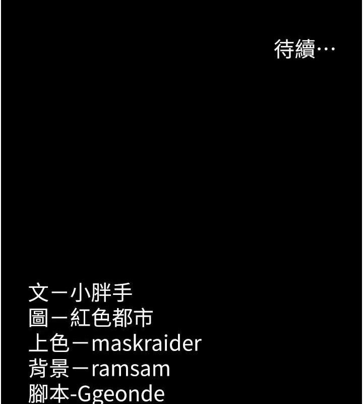 痴汉成瘾第124話-給檢察官大大的禮物