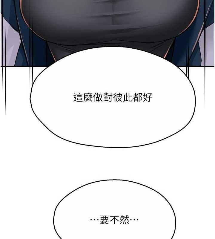 痒乐多阿姨第58話-先生，想訂購癢樂多嗎?