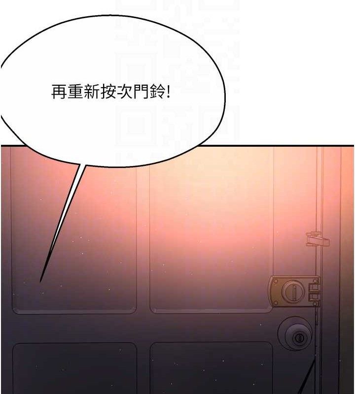 痒乐多阿姨第58話-先生，想訂購癢樂多嗎?