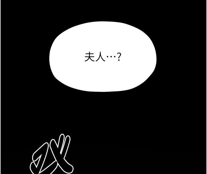 最强家丁第34話-我淫蕩的肉體屬於夫君!