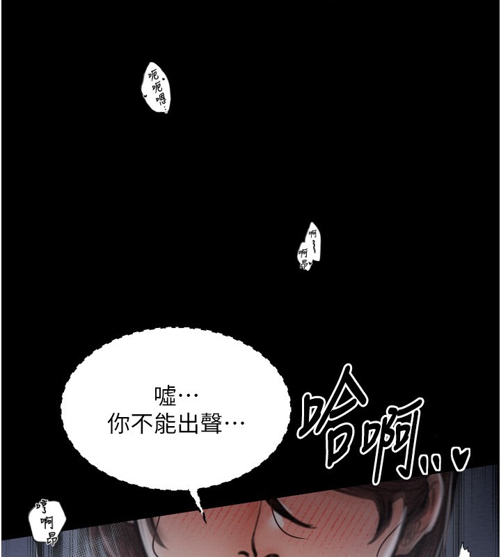 最强家丁第34話-我淫蕩的肉體屬於夫君!