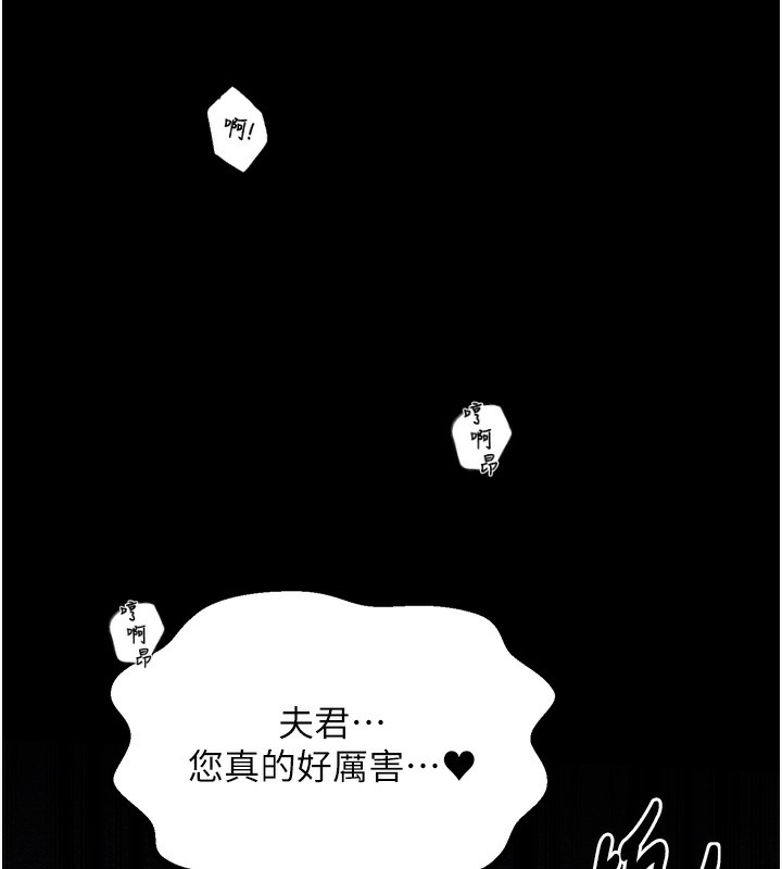 最强家丁第34話-我淫蕩的肉體屬於夫君!