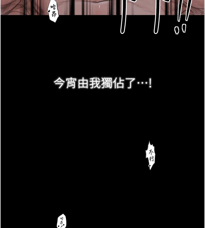 最强家丁第34話-我淫蕩的肉體屬於夫君!