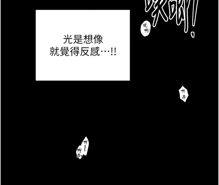 最强家丁第34話-我淫蕩的肉體屬於夫君!