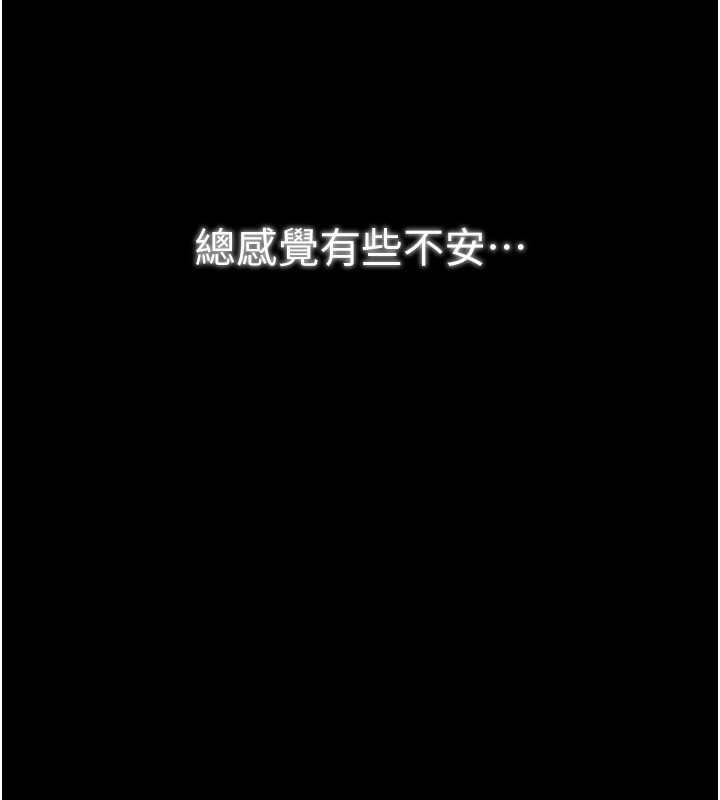最强家丁第34話-我淫蕩的肉體屬於夫君!