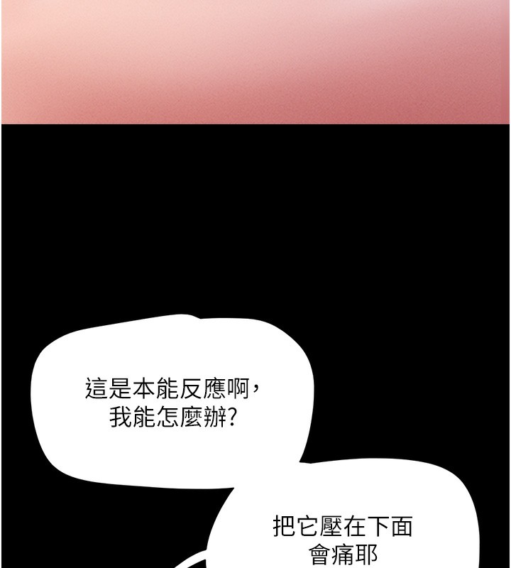 韶恩第46話-被當母狗對待的韶恩