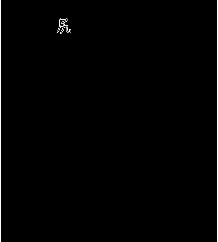 韶恩第46話-被當母狗對待的韶恩