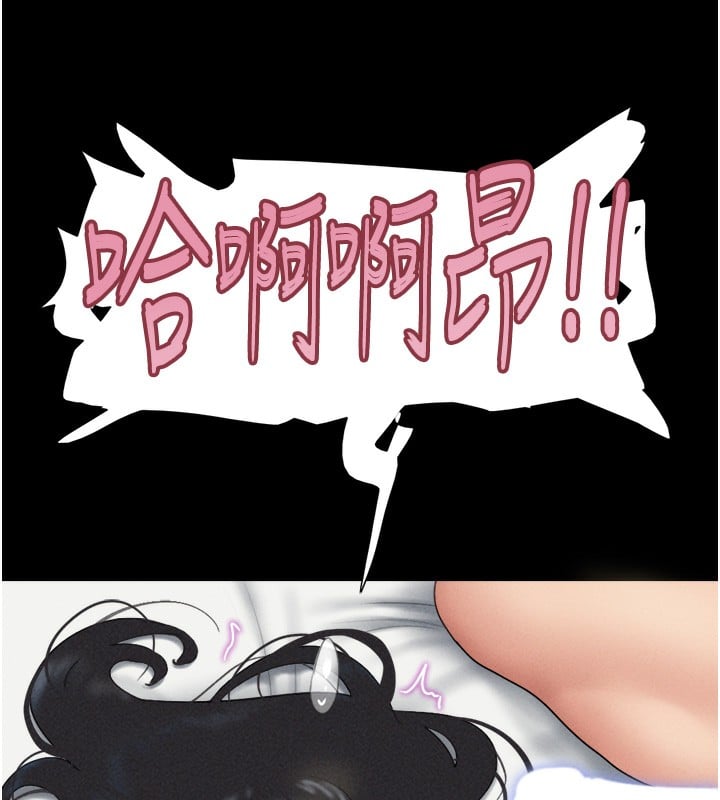 韶恩第46話-被當母狗對待的韶恩