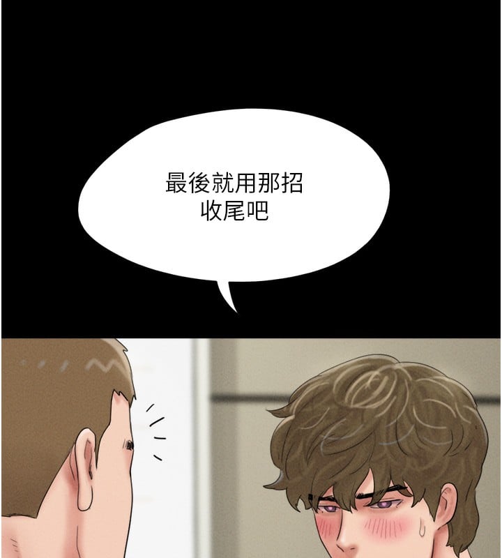 韶恩第46話-被當母狗對待的韶恩