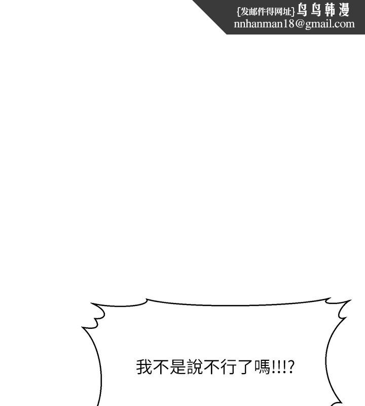 公务员的桃色副业第14話-先用約炮逃避現實