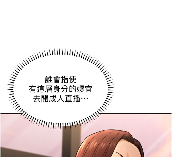 公务员的桃色副业第14話-先用約炮逃避現實