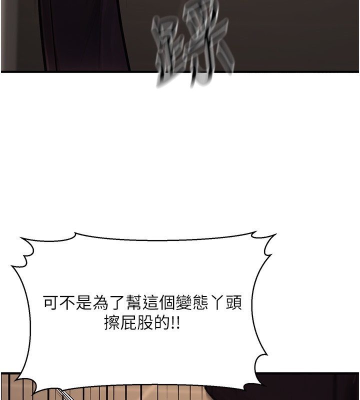 公务员的桃色副业第14話-先用約炮逃避現實