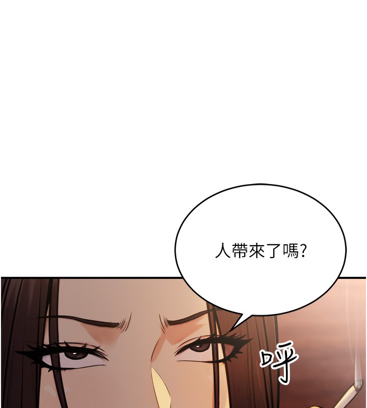 公务员的桃色副业第14話-先用約炮逃避現實