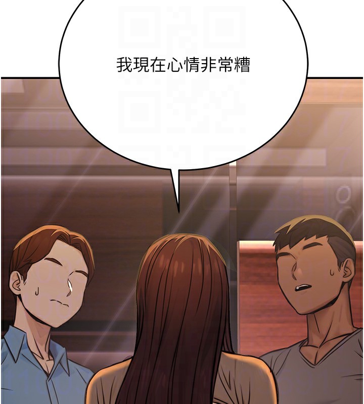 公务员的桃色副业第14話-先用約炮逃避現實