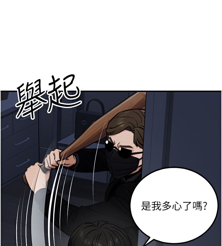 公务员的桃色副业第14話-先用約炮逃避現實
